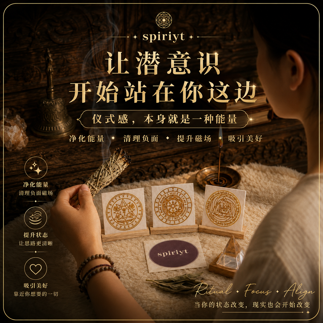 《秘之印》仪式感情境图